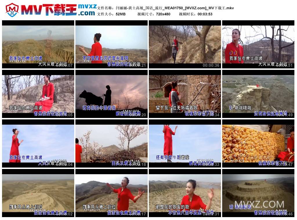 闫丽丽-黄土高坡_国语_流行_MEA01750